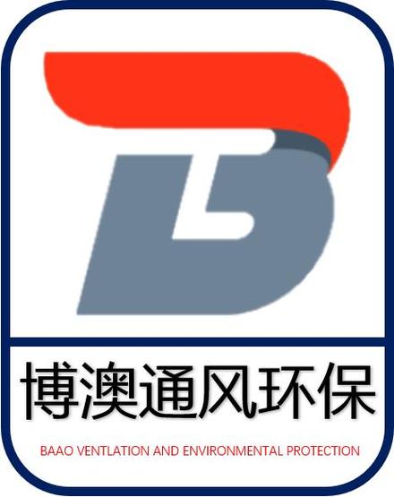 南京博澳通风环保设备 深耕环境保护专用设备销售，赋能绿色工业未来